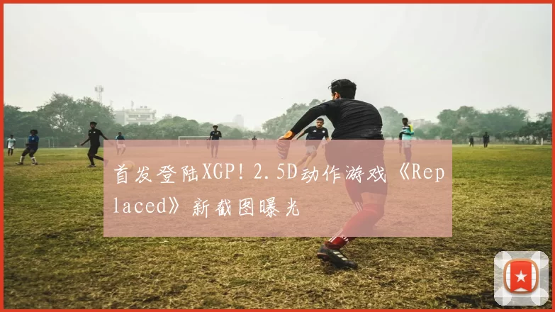 首发登陆XGP! 2.5D动作游戏《Replaced》新截图曝光