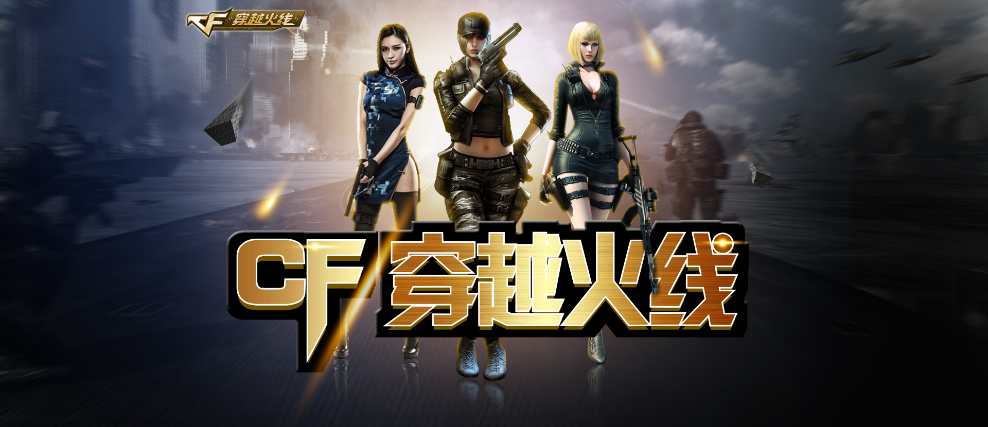 果断启动盗